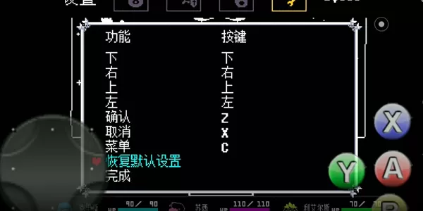 Deltarune汉化版自带键盘摇杆