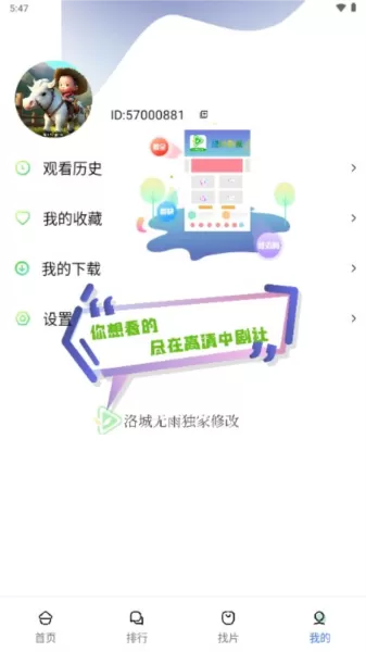 绿叶影视洛城无雨修改版