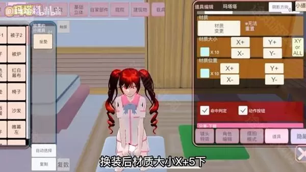 樱花校园模拟器1.043.00版本