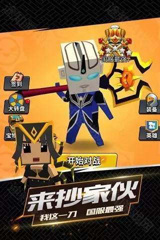 我这一刀下去官方版