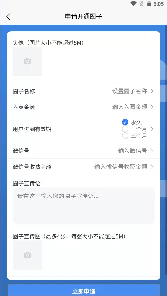 抖喵圈软件