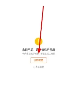 顺义公交实时查询