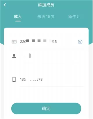 吉大一院智慧医院