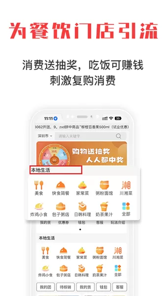 拼就乐