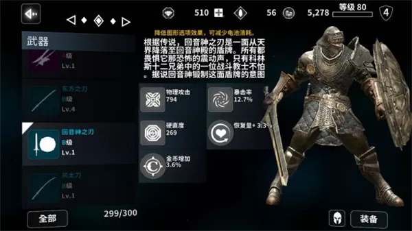 憎恨之心手机版