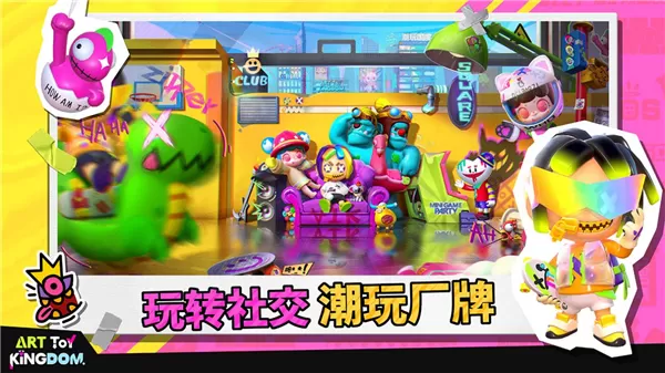 潮玩国度游戏