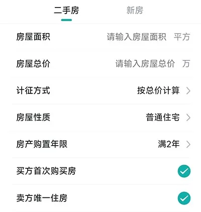 安家GO