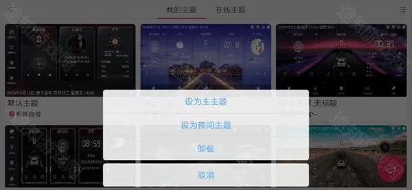 嘟嘟桌面车机版