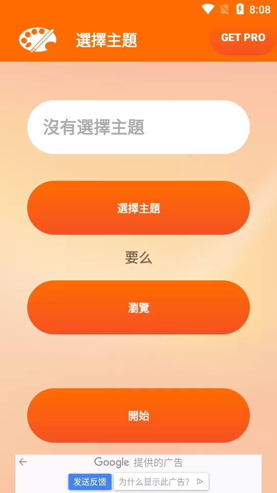 MIUI Theme Editor