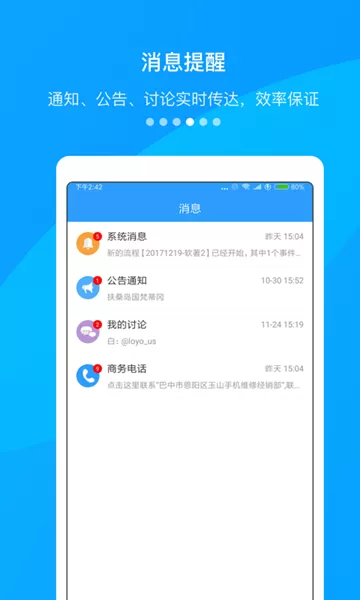 快启CRM