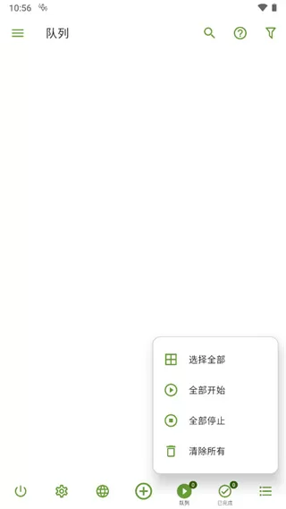ADM下载器付费解锁版