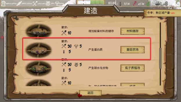最后的蚂蚁汉化破解版