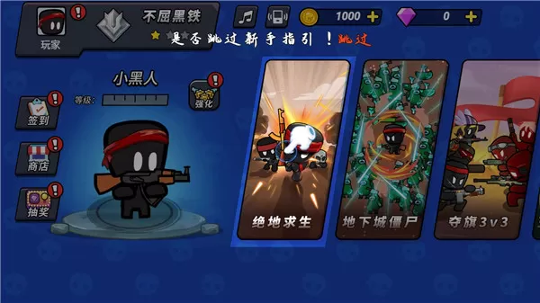 火线枪战躲猫猫最新版