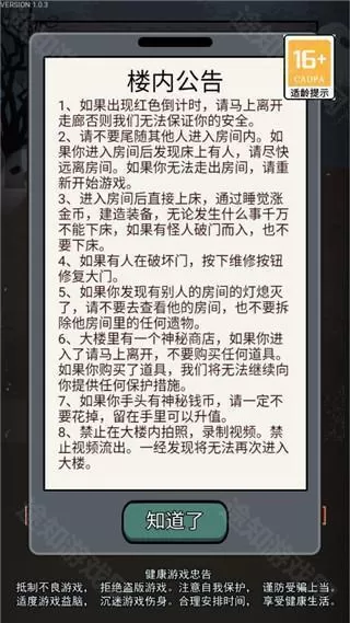 猎梦宿舍无限修勾魔盒