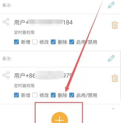 易微联