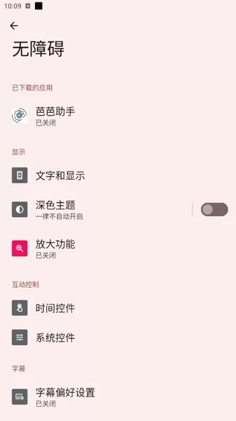 芭芭助手