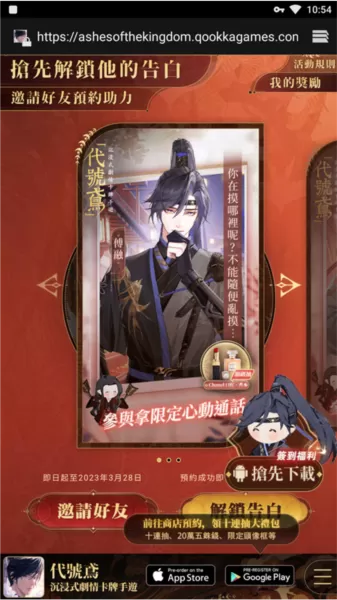 代号鸢官方简中服
