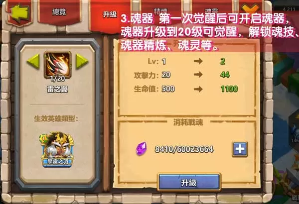城堡争霸