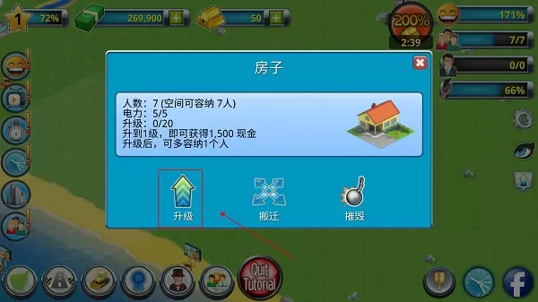 城市岛屿2建筑故事最新版本
