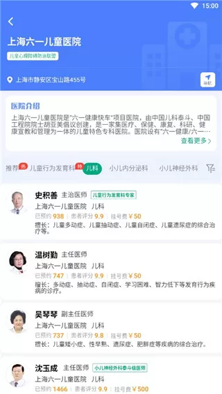 上海挂号网
