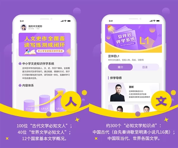 豆伴匠