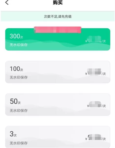 傲软抠图破解无限版