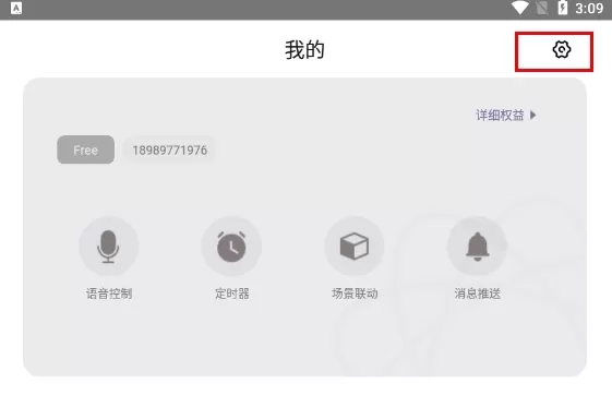 易微联