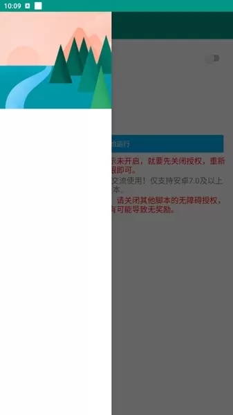 芭芭助手