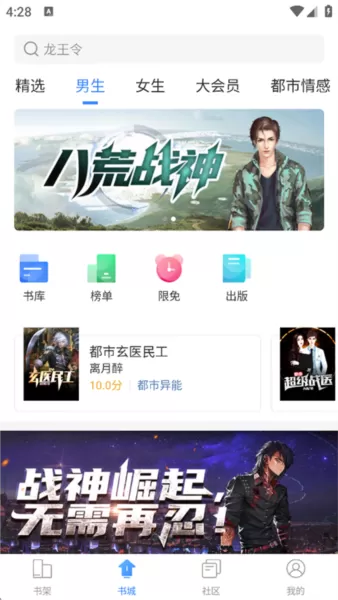 掌中云读书