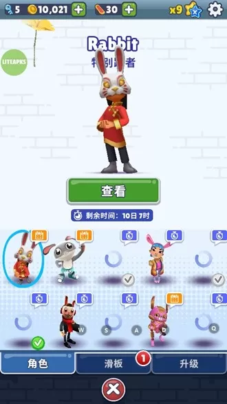 地铁跑酷新春版本