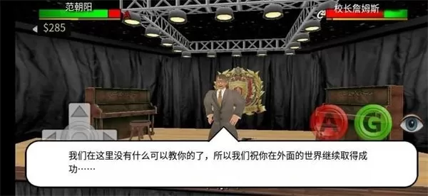 日在校园手机汉化版
