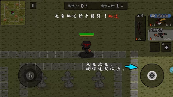 火线枪战躲猫猫最新版
