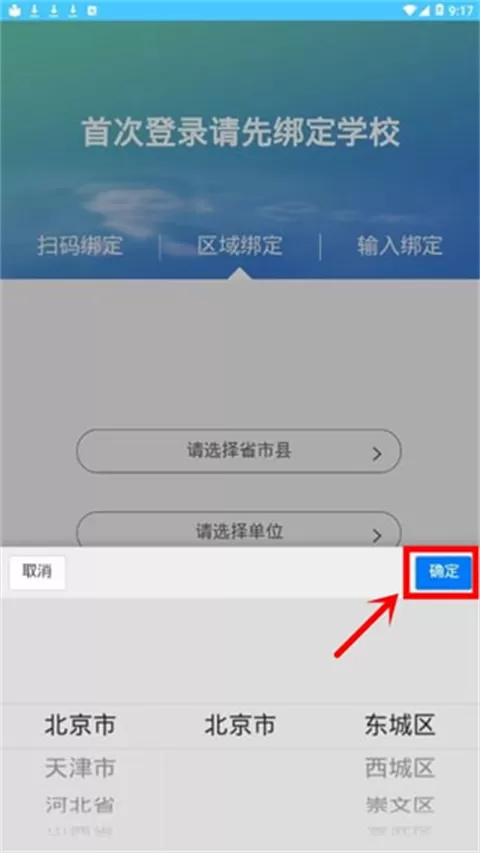 达美嘉App