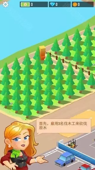 木材公司游戏