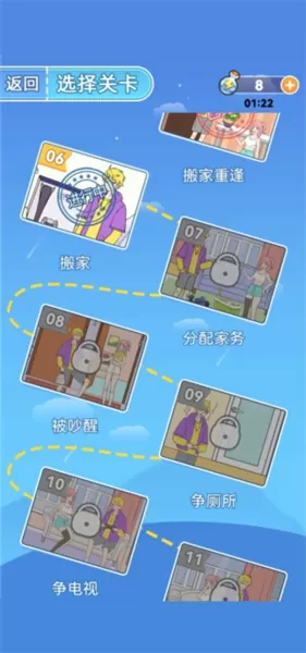 我的室友是主播无限钻石版