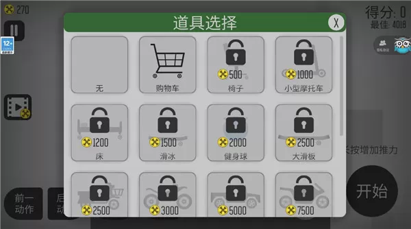 解压火柴人正版