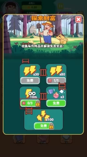 奔向更好的日子无广告版
