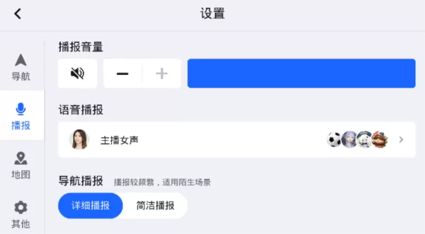 高德地图车镜版