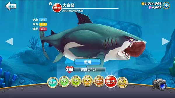 饥饿鲨世界中文版