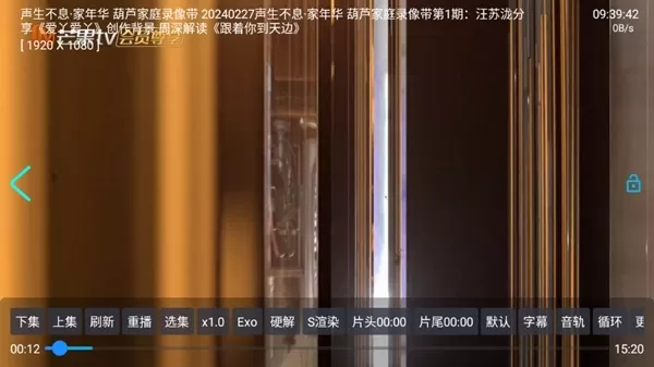 看看屋TV