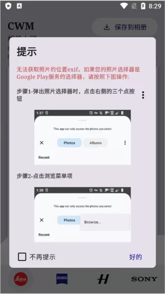 莱卡相机水印
