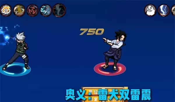 像素火影次世代