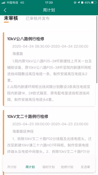 风控考试平台