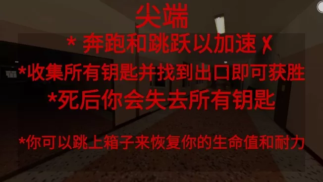 真实密室逃脱