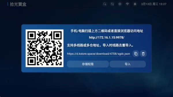 拾光宝盒TV版