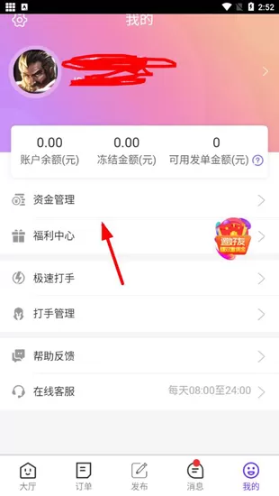 抖玩电竞代练平台