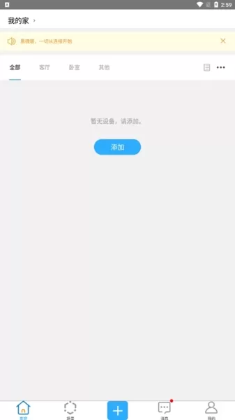易微联