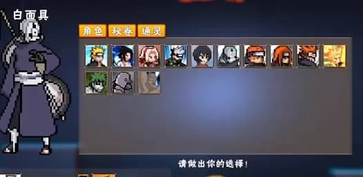 像素火影次世代