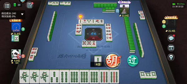 指尖四川麻将