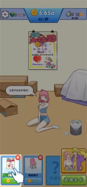 我的室友是主播无限钻石版